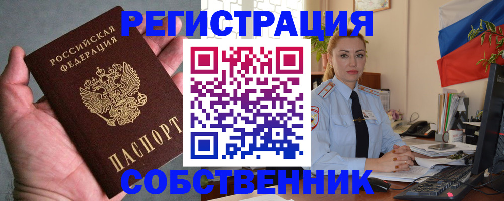 временная регистрация поиск в Кашире