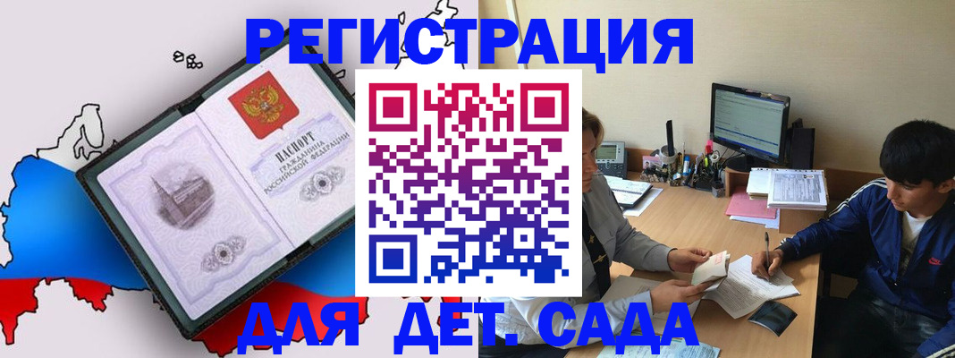 временная регистрация надежно в Кашире