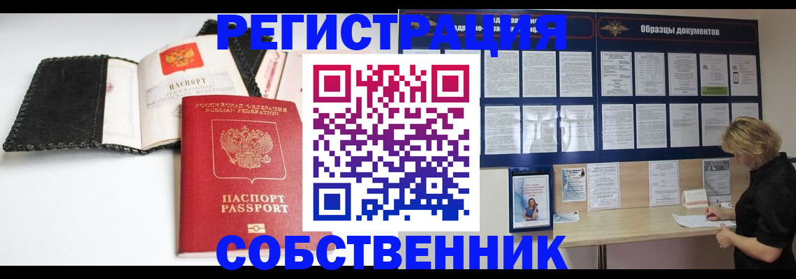 прописка 2025 в Кашире