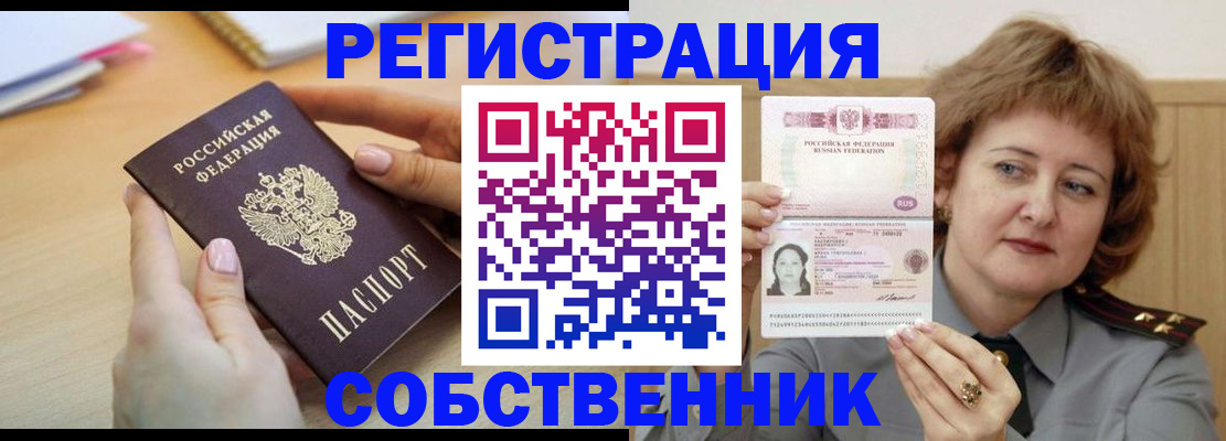 временная регистрация поиск в Кашире