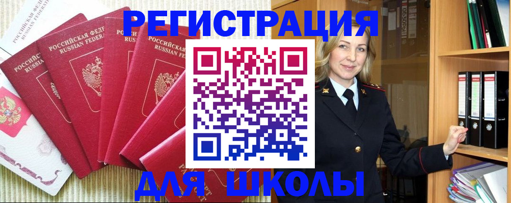 прописка иностранных граждан в Кашире